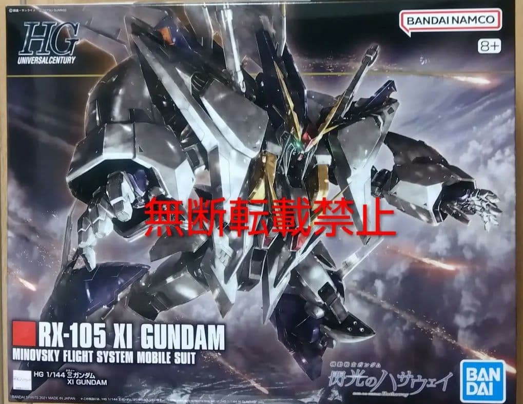 HG クスィーガンダム