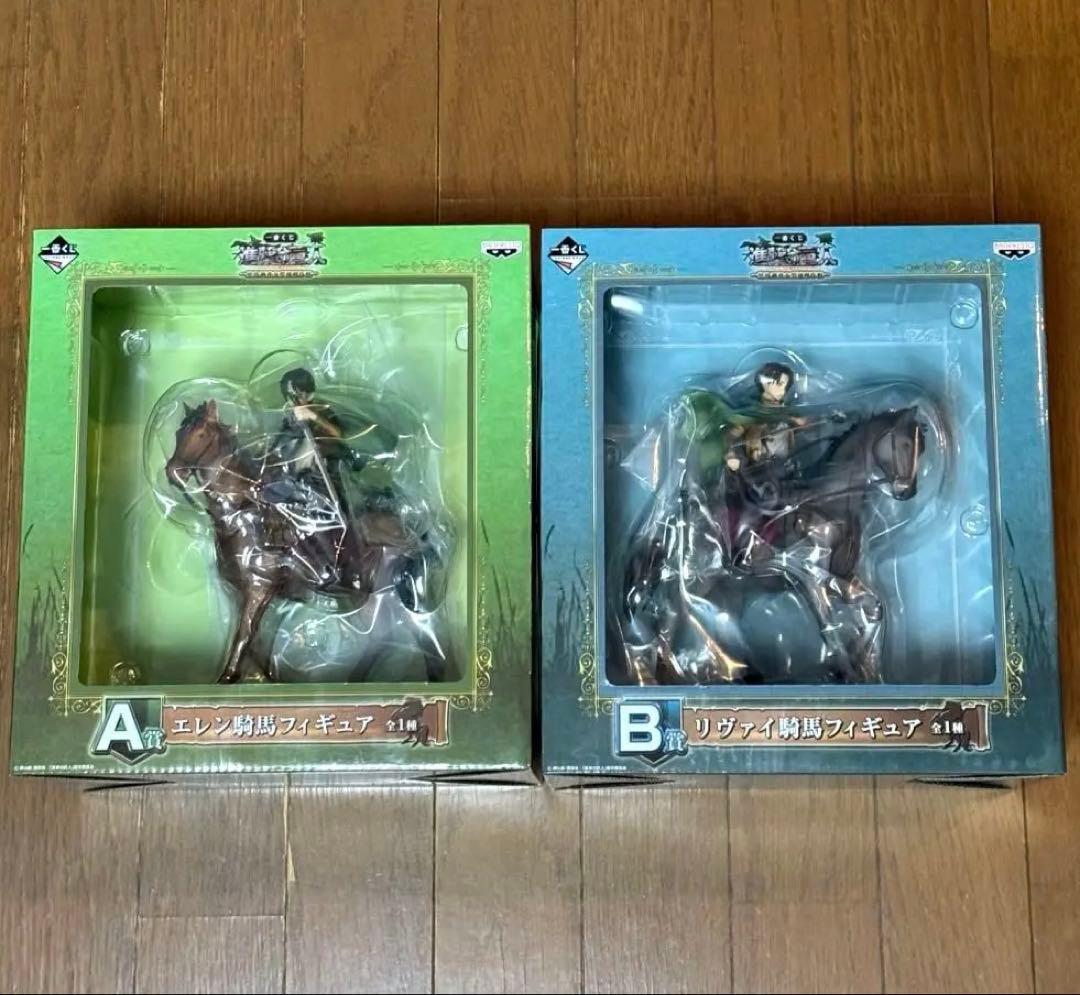 一番くじ 進撃の巨人 A賞 エレン B賞 リヴァイ 騎馬フィギュア 2種セット