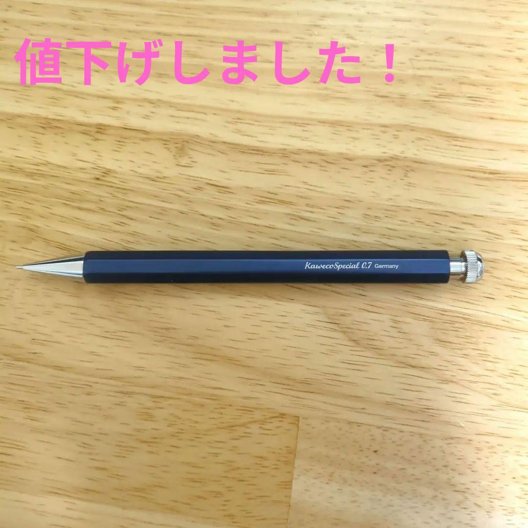 【超美品・廃番】カヴェコスペシャル ブルーエディション 0.7mm 限定