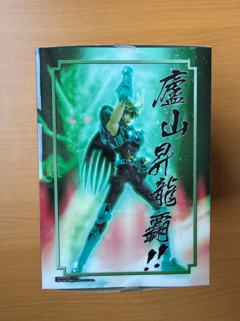 聖闘士聖衣神話 ドラゴン紫龍