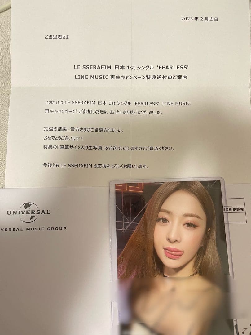 直筆サイン ユンジン 日本1stシングル FEARLESS LINEキャンペン