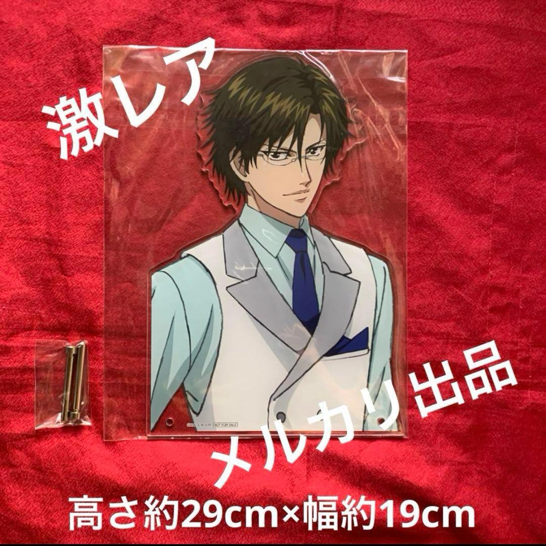 激レア テニプリスト 非売品 ポイント景品 手塚国光 BIGアクリルスタンド