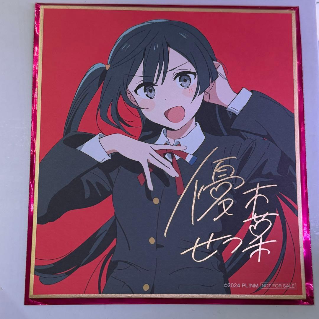 虹ヶ咲　劇場版　えいがさき　色紙　優木せつ菜