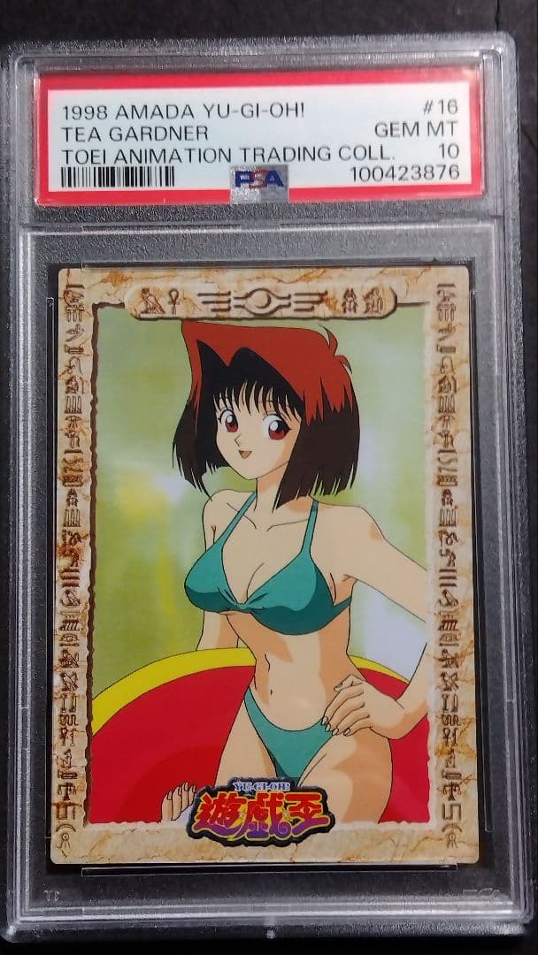 や*い様 PSA10「真崎杏子」 遊戯王 アマダ 東映アニメーション 最新鑑定基