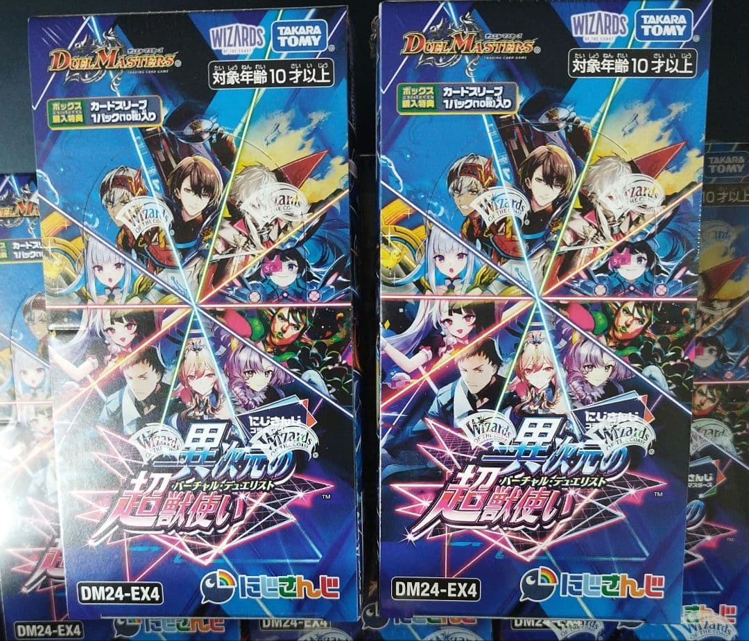 デュエルマスターズ　にじさんじコラボマスターズ「異次元の超獣使い」5BOX