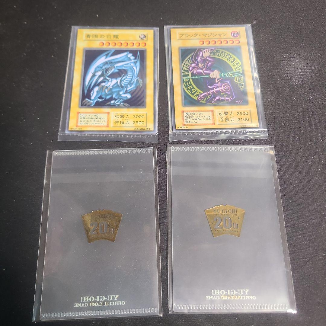 遊戯王　ブルーアイズ　ブラックマジシャン　ステンレス　未開封セット