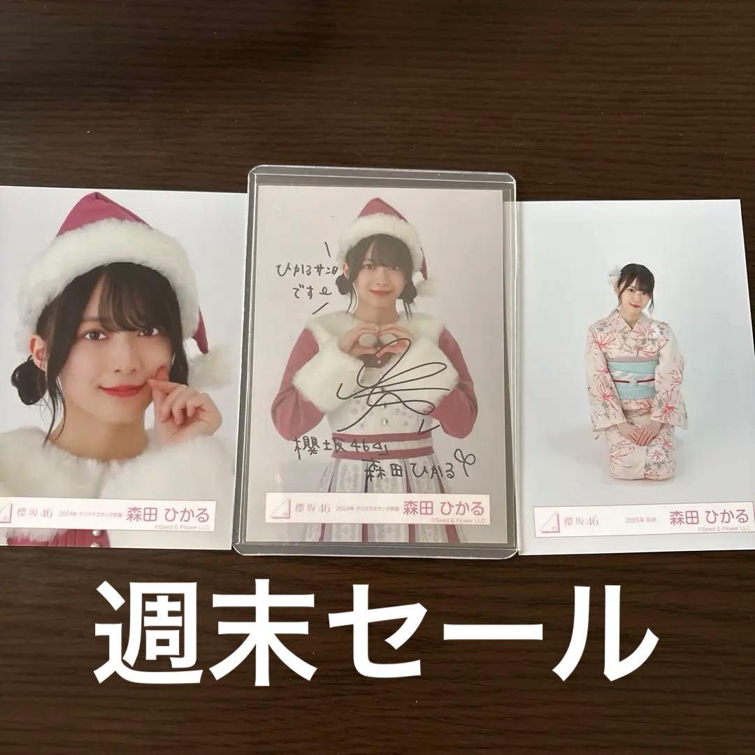 森田ひかる 直筆サイン クリスマスサンタ衣装2024