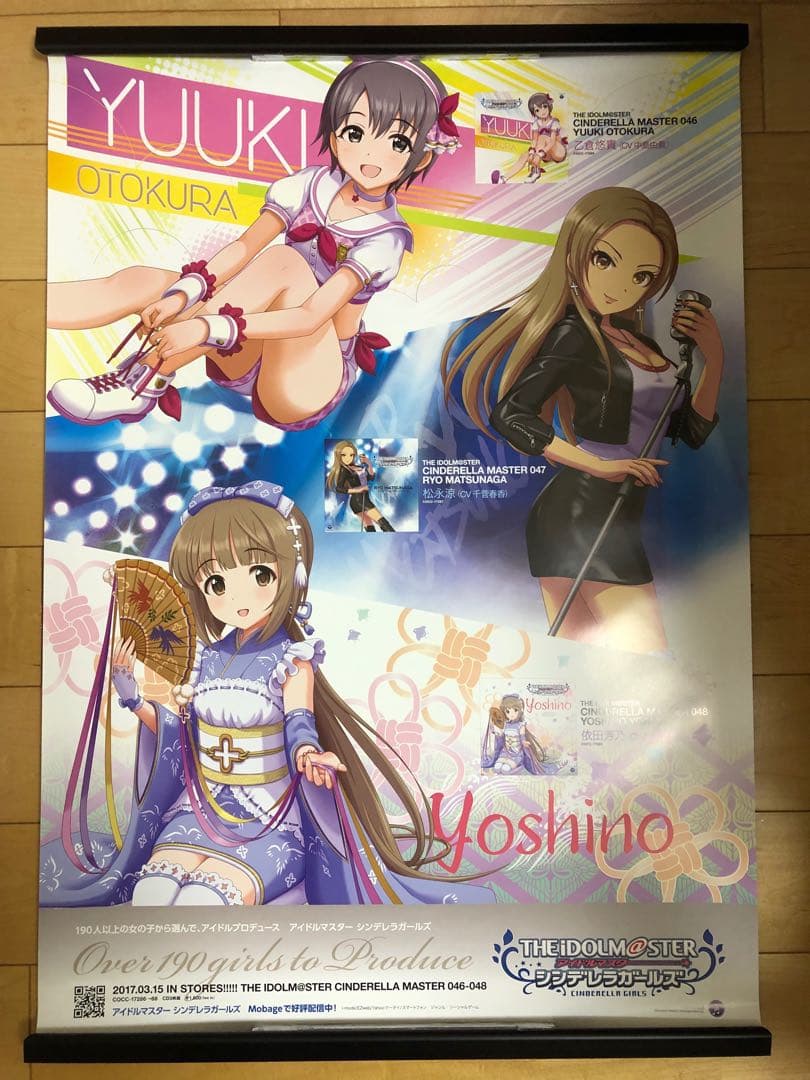 【非売品】アイドルマスター シンデレラガールズ 乙倉悠貴 B2 ポスター 縦版