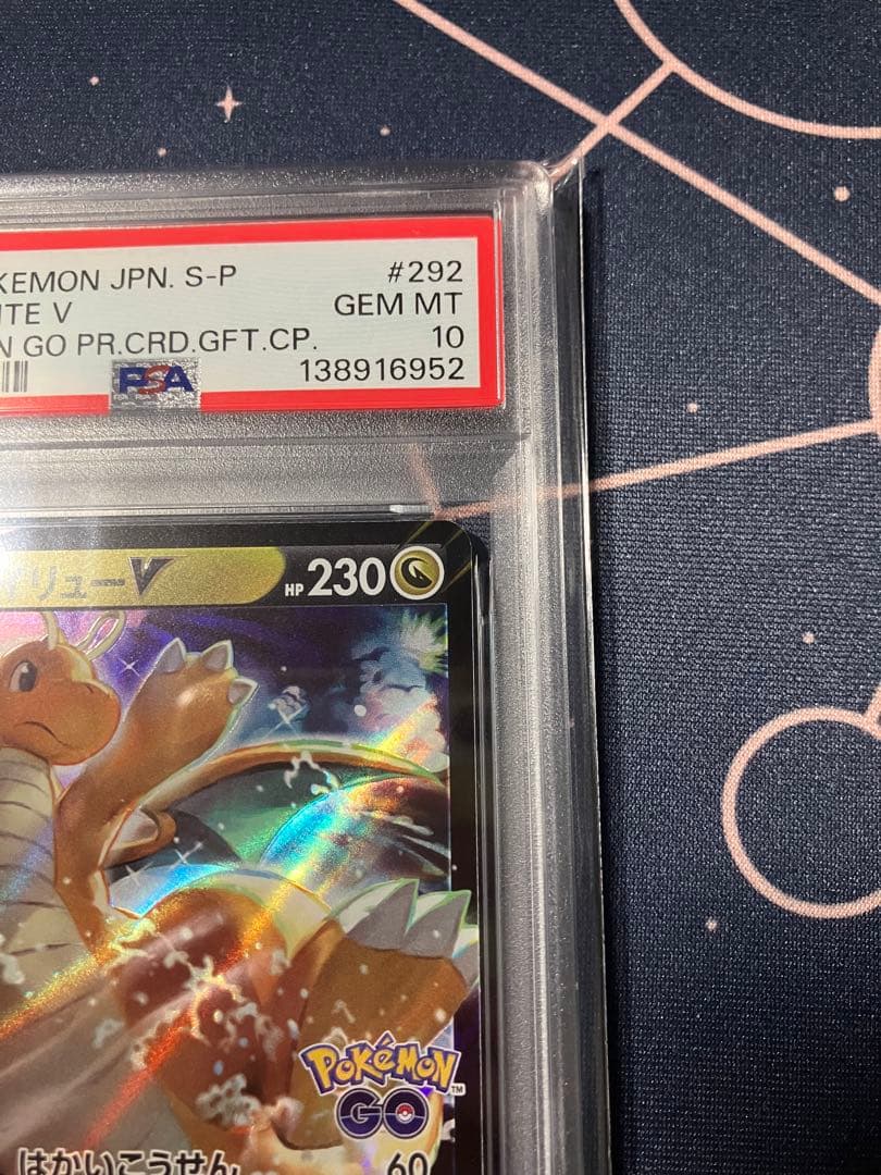 【PSA10】 カイリューV 292/S-P ポケモンGO プロモ