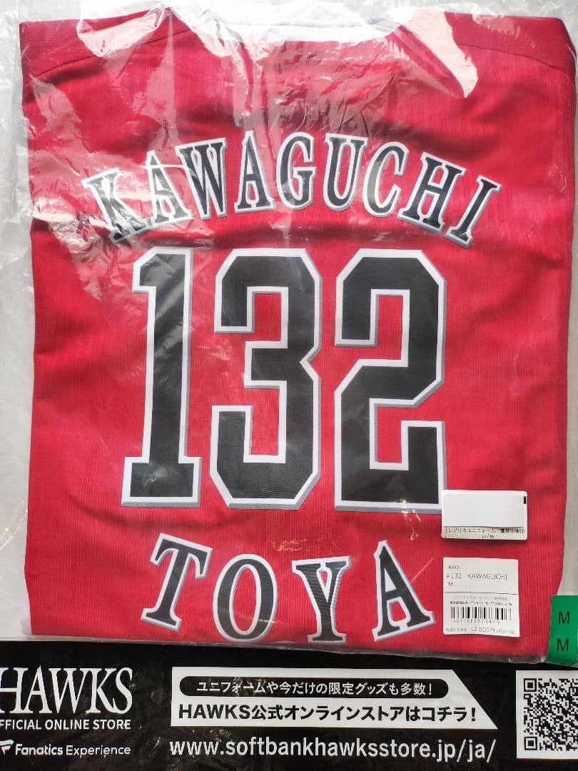 川口冬弥 Mサイズ 鷹祭 2025 レプリカユニフォーム ソフトバンクホークス