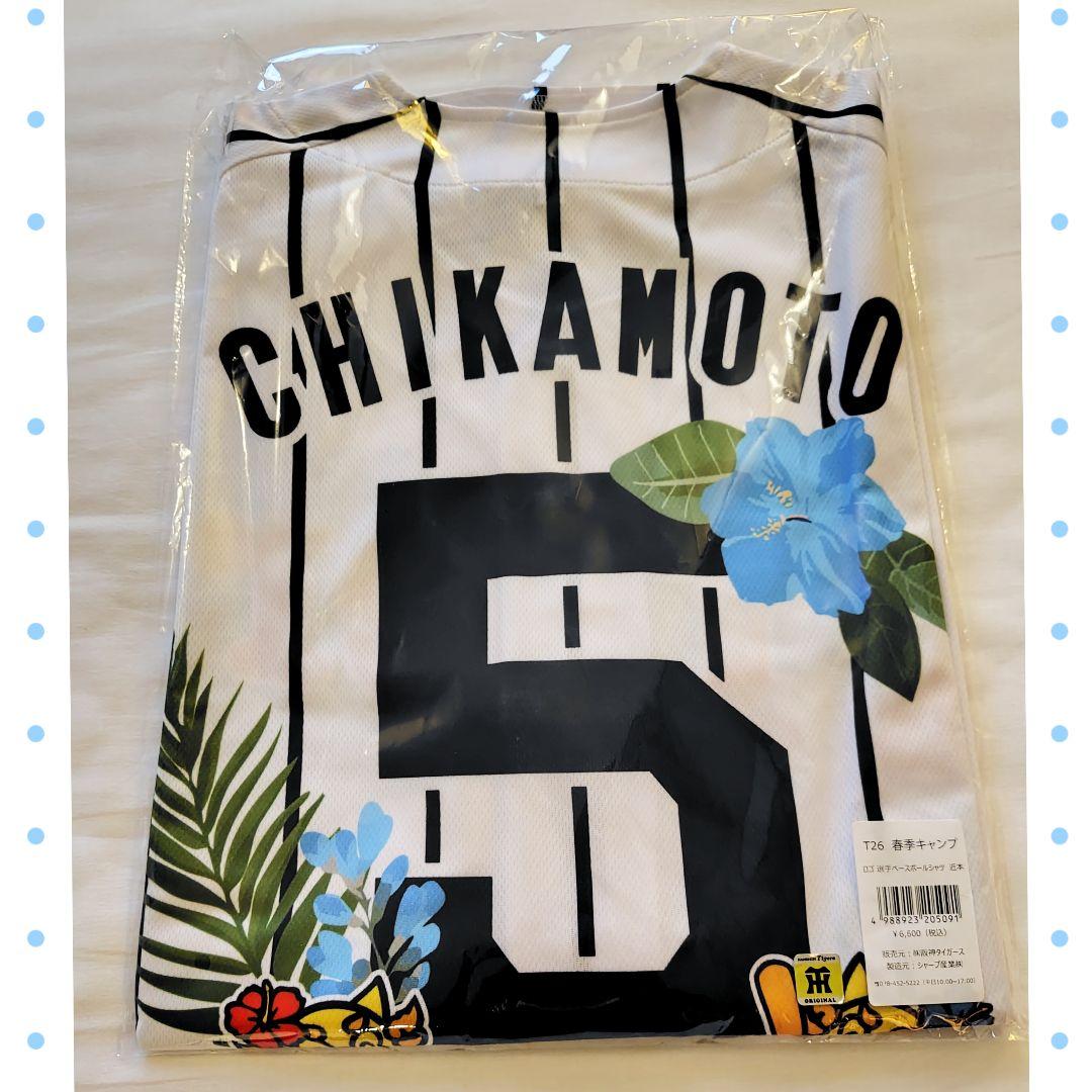 阪神タイガース★近本★宜野座キャンプ限定ユニフォーム