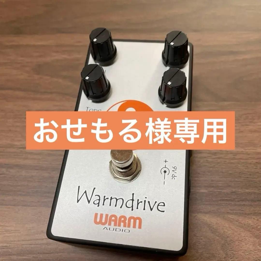 WARM DRIVE ウォームドライブ　ダンブルサウンド