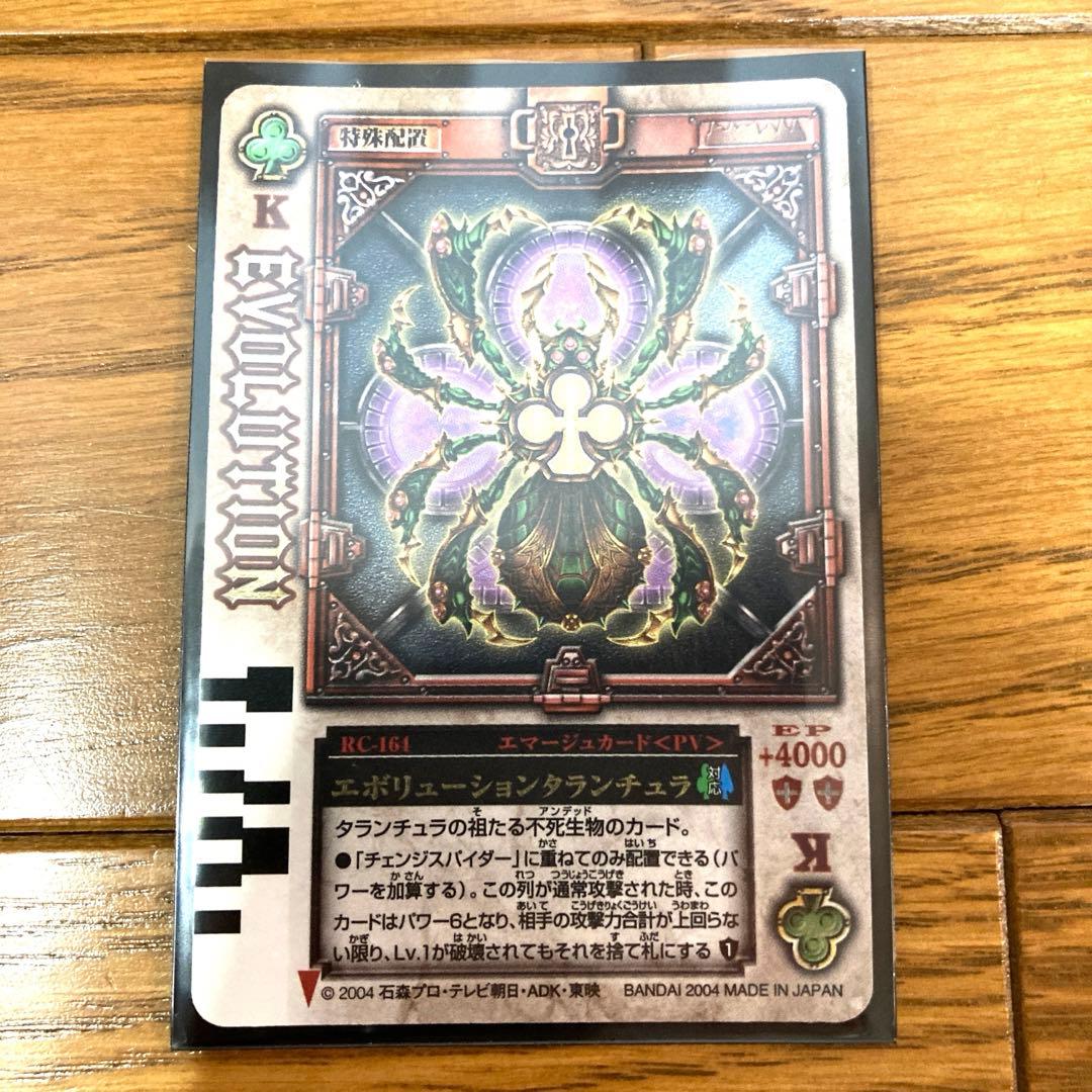 ラウズカード エボリューションタランチュラ 仮面ライダー剣 トレカ レア 緑 金