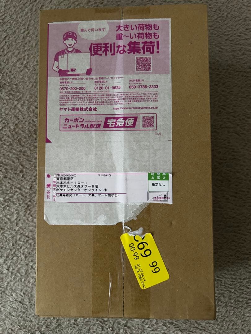 未開封 スカーレット＆バイオレット スペシャルBOX ポケモンセンター ヒロシマ