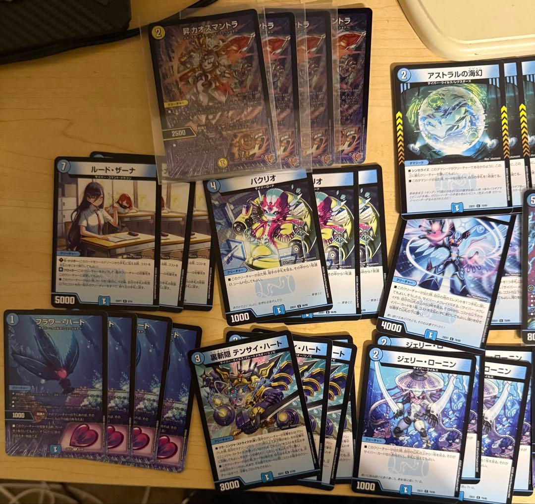 デュエルマスターズ 青単サイバー　デッキ