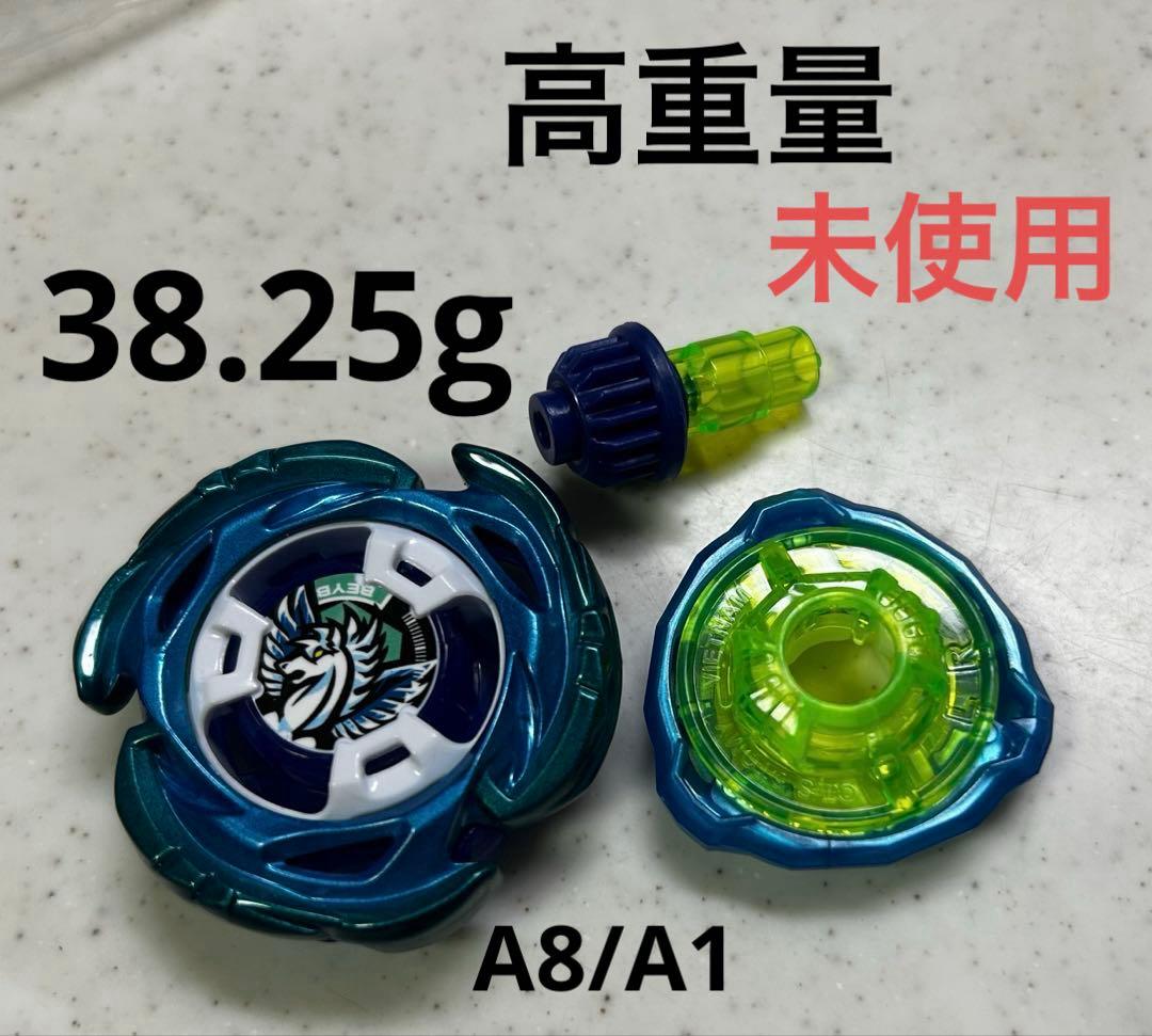 38.25g A8/A1 高重量 エアロペガサス3-70A【レアベイ】