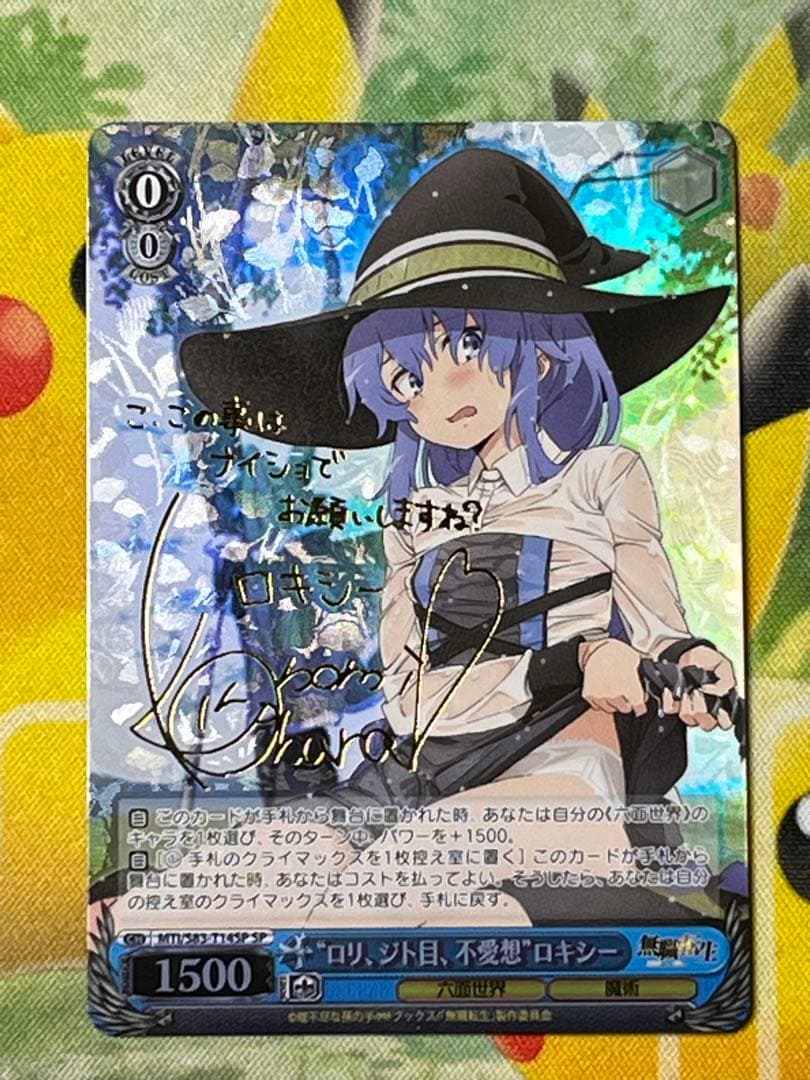 ロリ、ジト目、不愛想、ロキシー　ヴァイスシュヴァルツ　SP