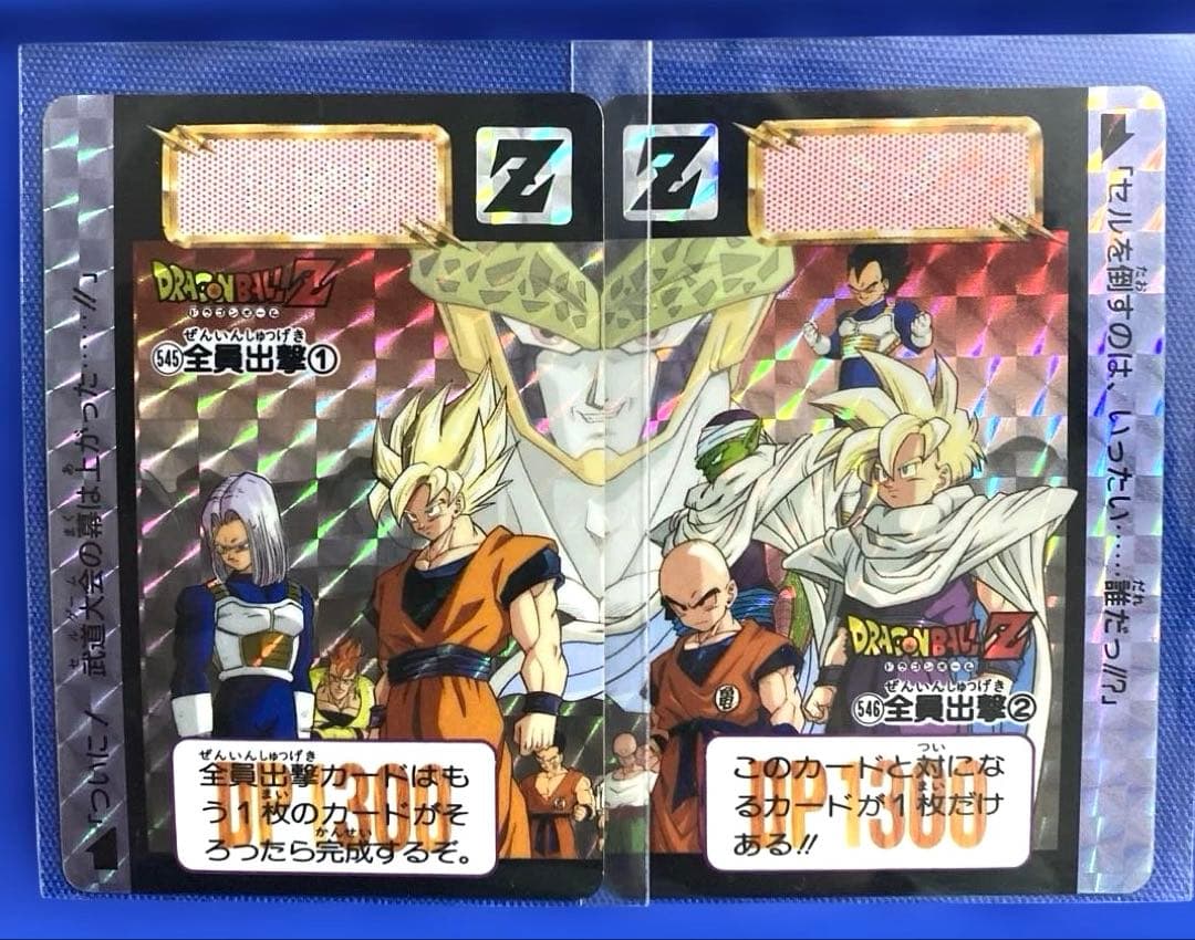 【当時モノ】ドラゴンボールZ カードダス　セル編　全員出撃①②