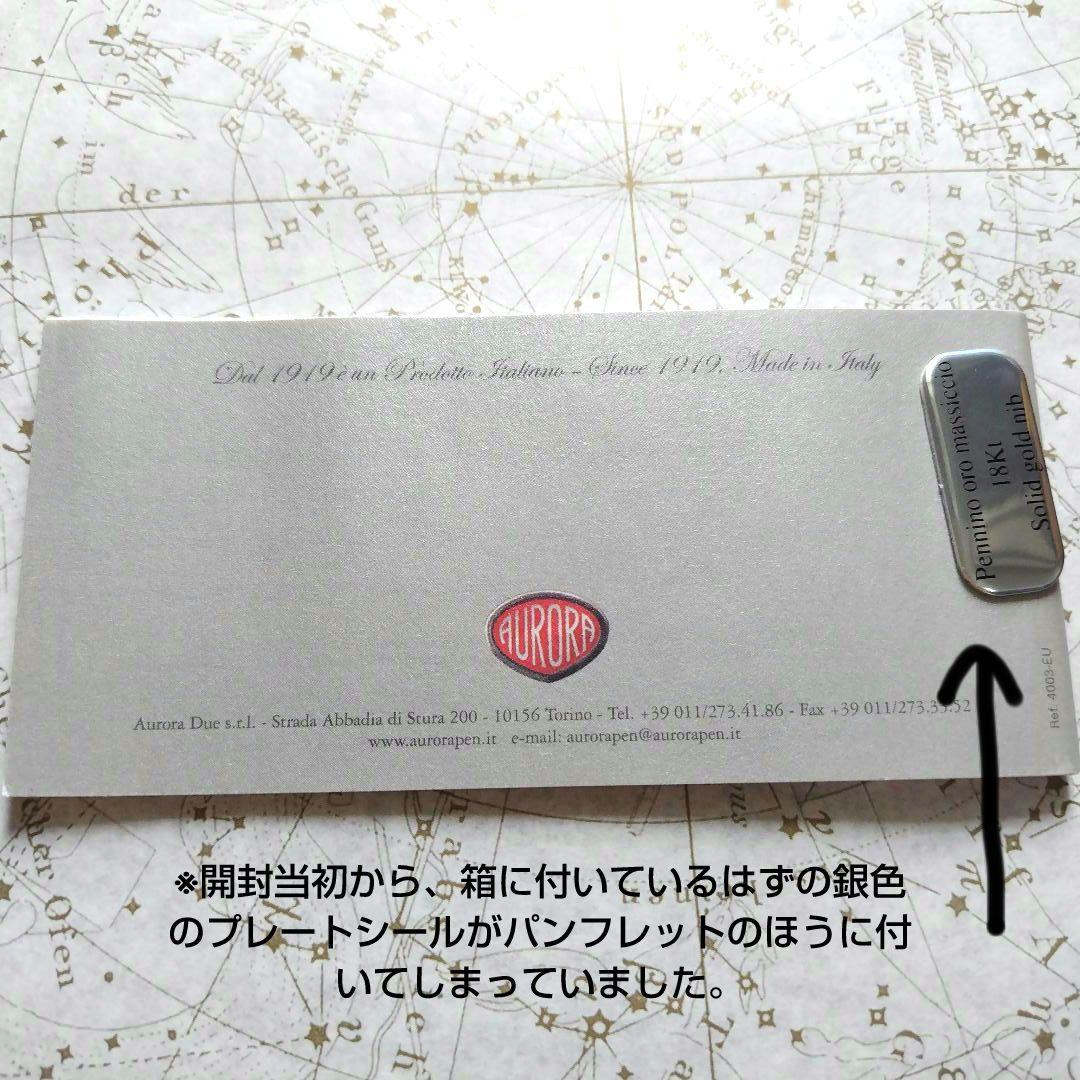 アウロラ エウロパ 万年筆 AURORA EUEOPA