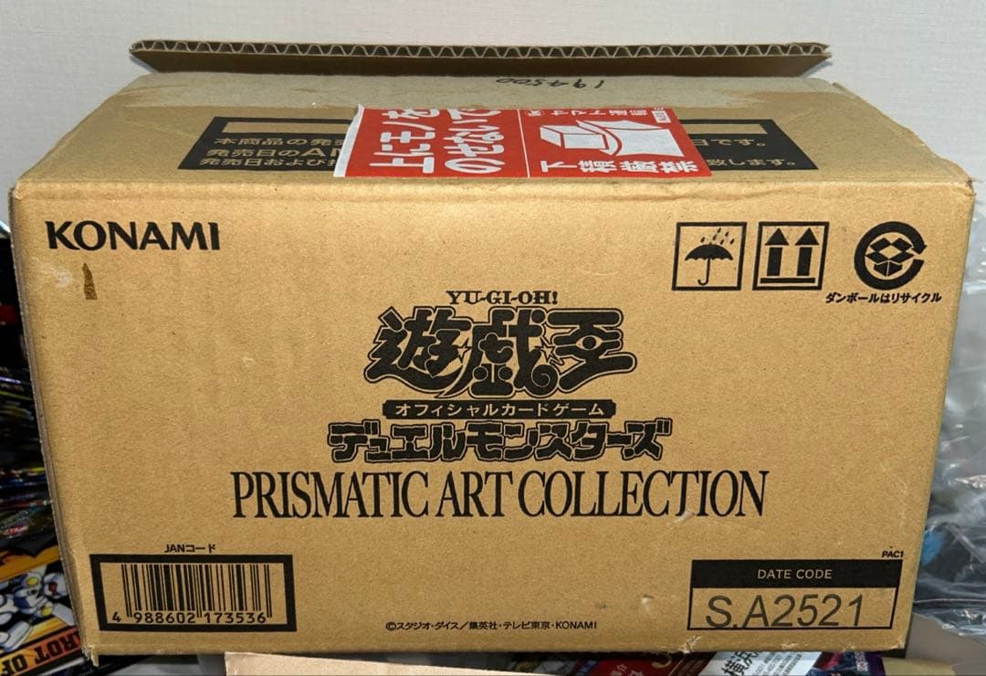 遊戯王　プリズマティックアートコレクション　未開封 24BOX カートン