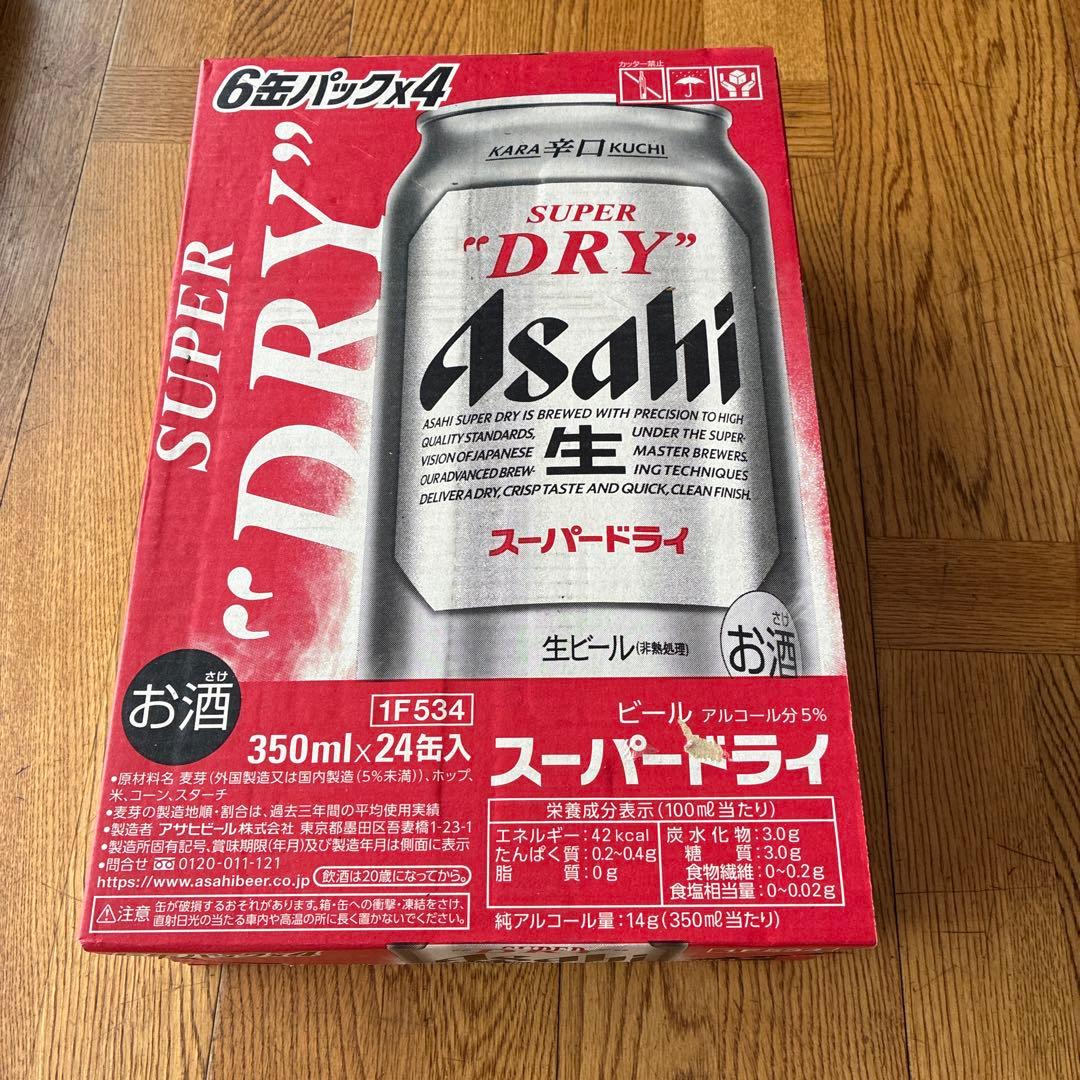 アサヒ スーパードライ 350ml×24缶　2ケース