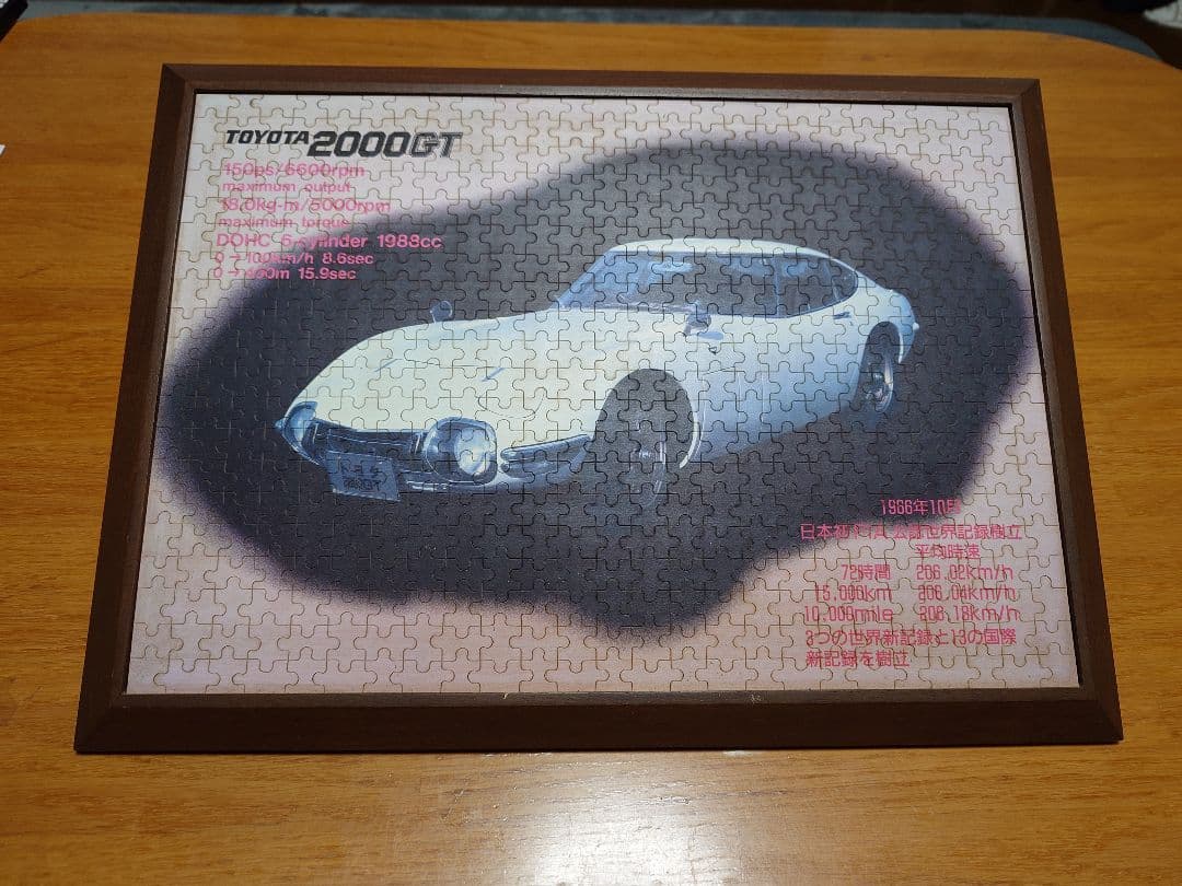 【非売品】TOYOTA2000GT木製ジグゾーパズル