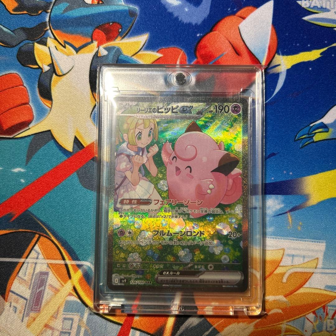 j*0様 リーリエのピッピexSAR