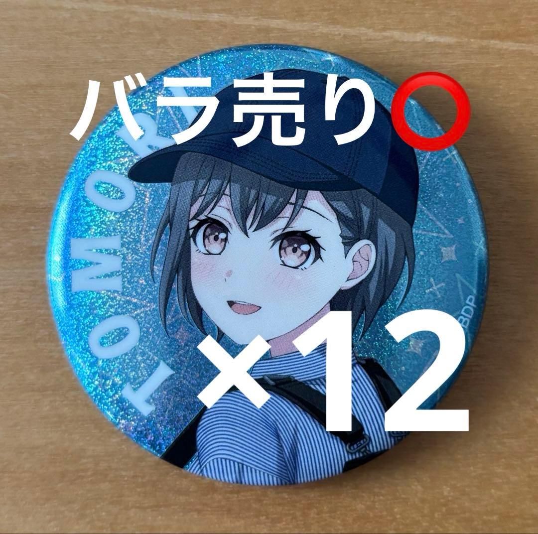 バンドリ ガルパ WEGO 10周年コラボ 第2弾 缶バッジ 高松燈