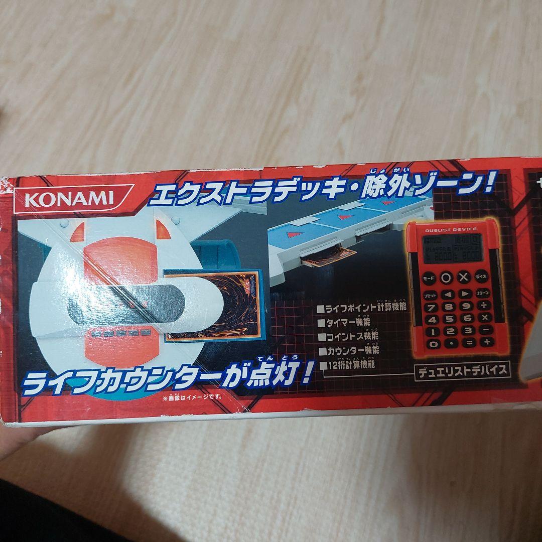 デュエルディスク遊星ver.DX　DUELDISK　2010　遊戯王