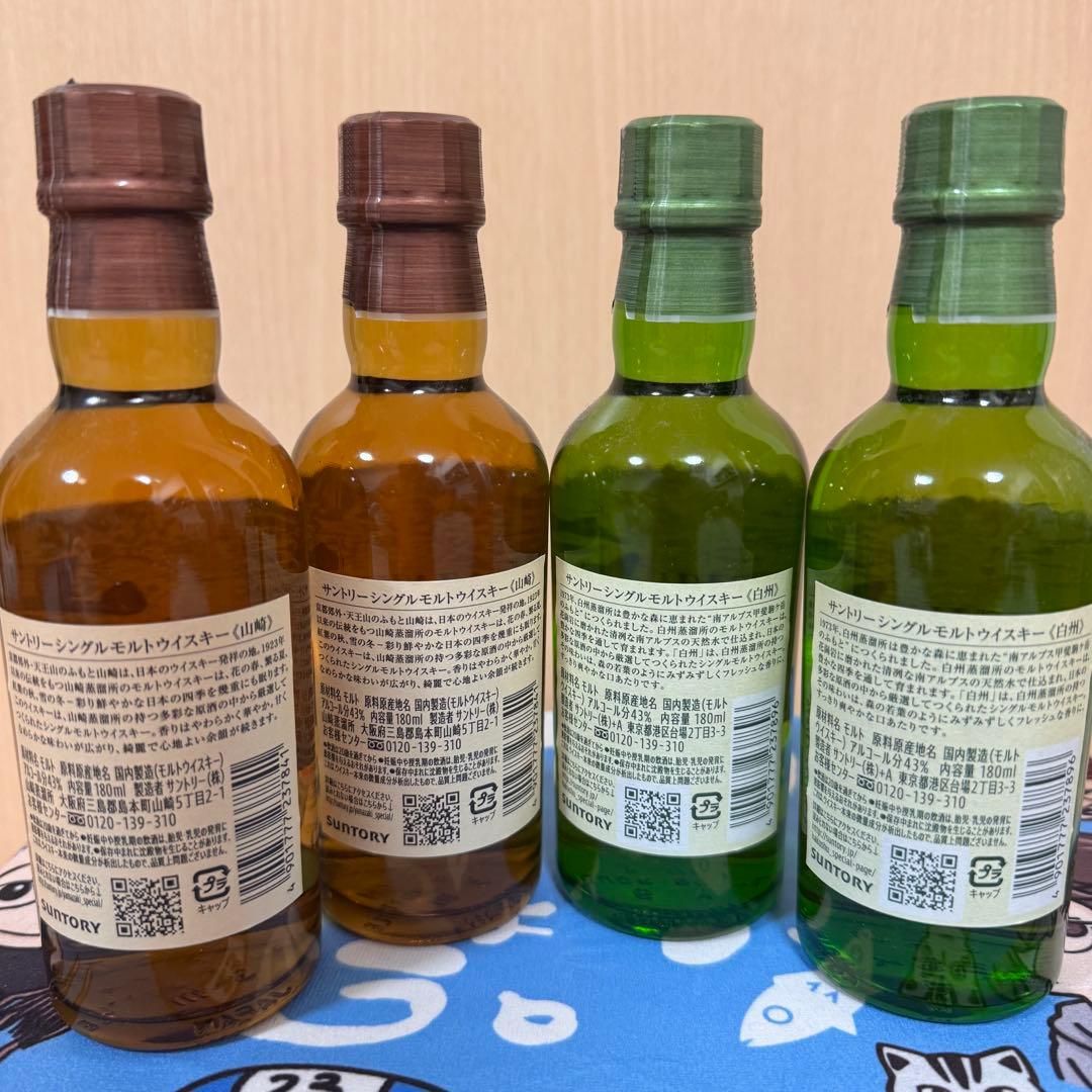 Suntory ウイスキー 山崎 白州4本セット
