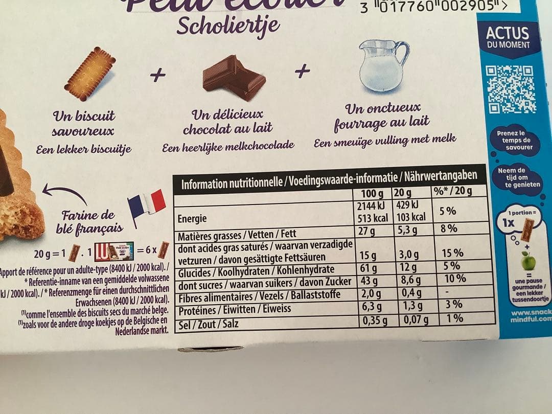 LU　お菓子セット　ナポリタン2 プチエコリエ2塩ビスケット2 ボンヌママン2