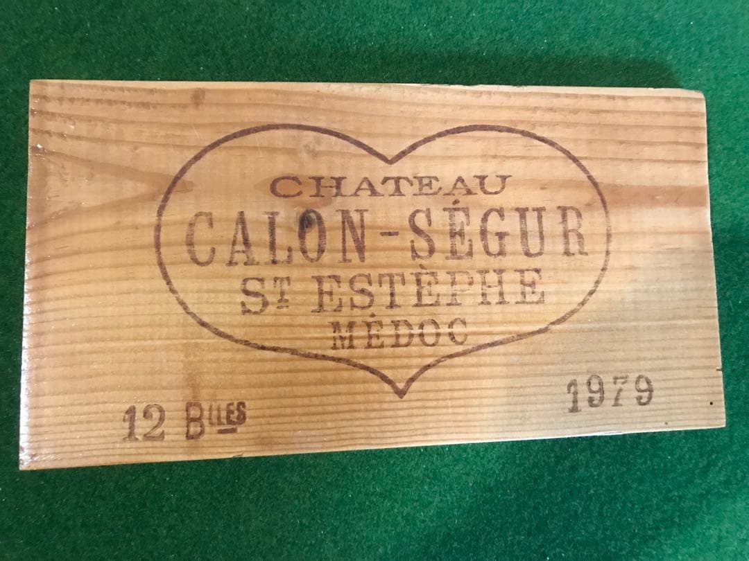 【超絶グランヴァン】プレート　シャトーカロンセギュール