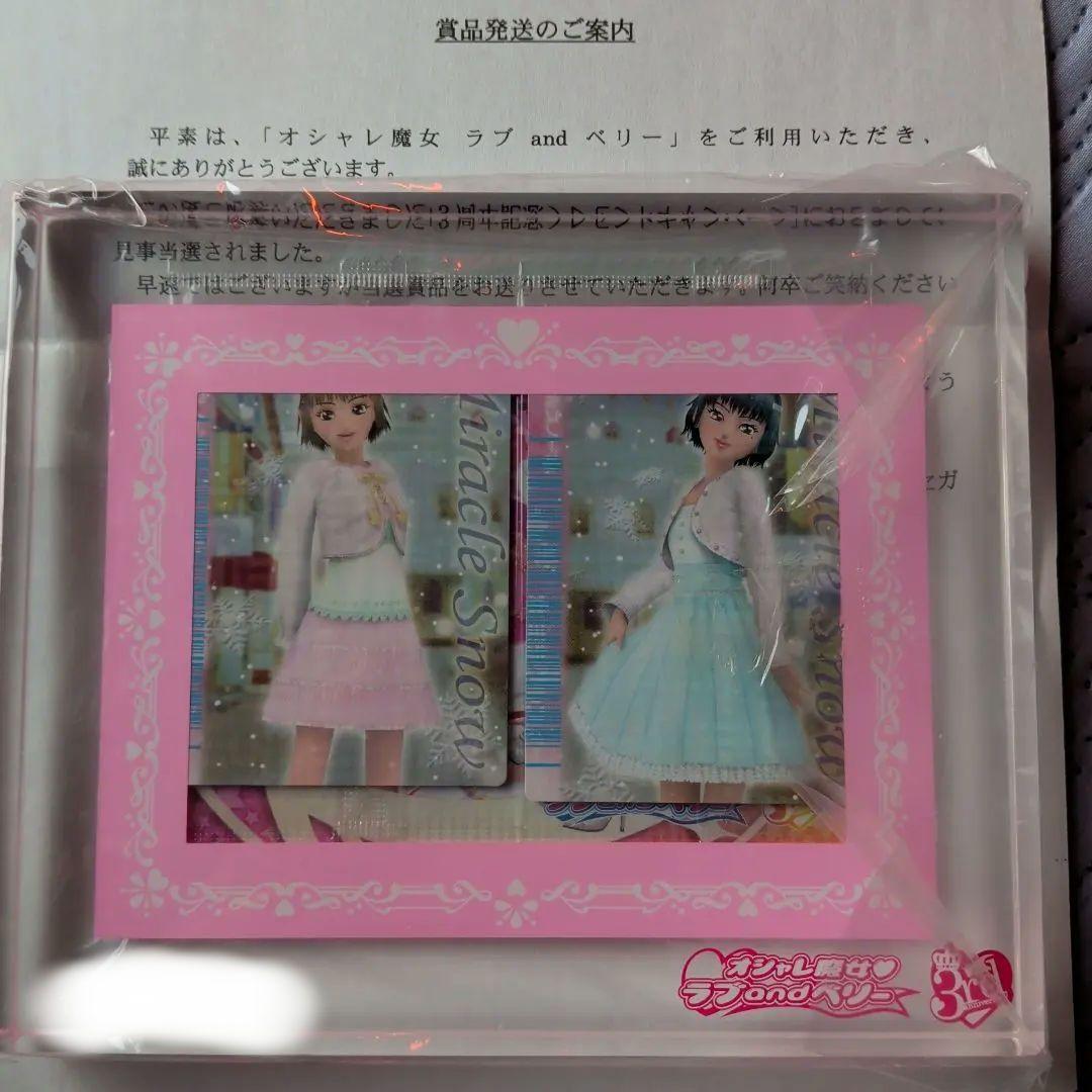 【当選品】オシャレ魔女ラブandベリー３周年記念クリスタルフォトスタンド未開封品