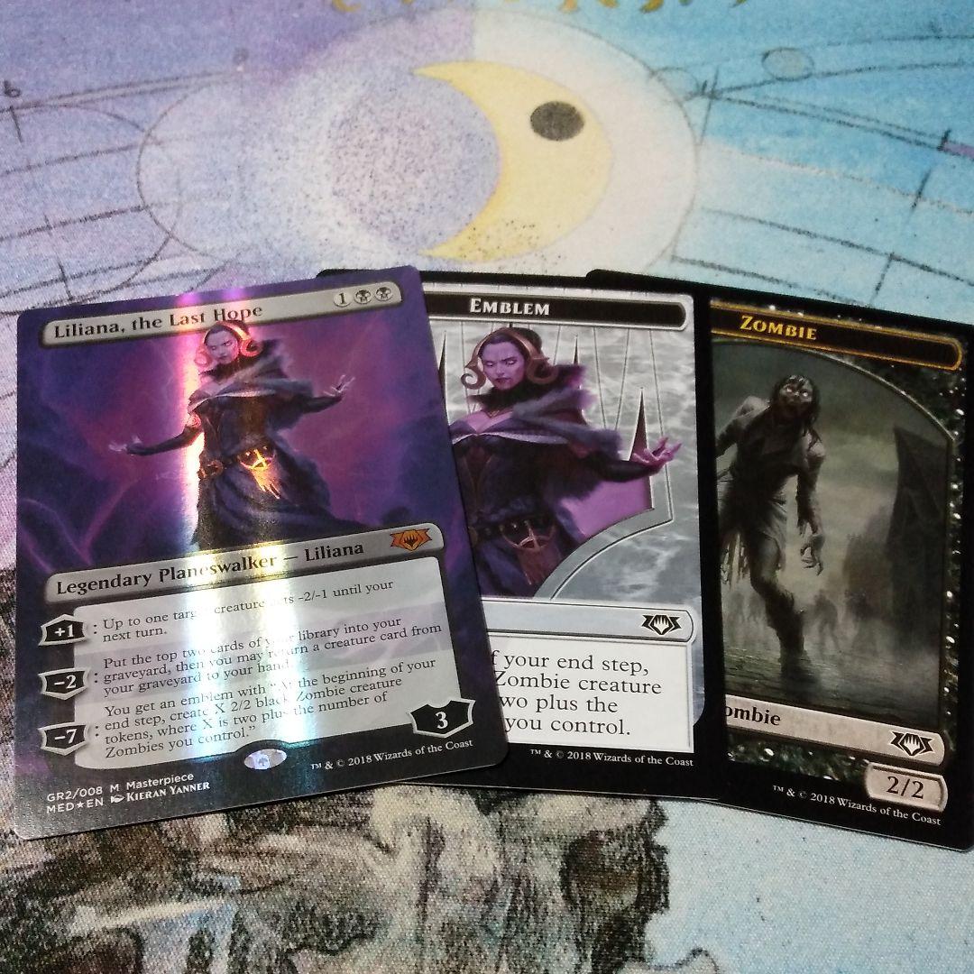 【PRM】MysicEdition版 最後の望み、リリアナ1枚 （3枚まで）