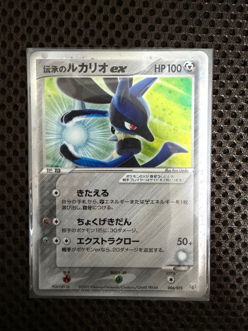 【ポケモンカード】伝承のルカリオ ex