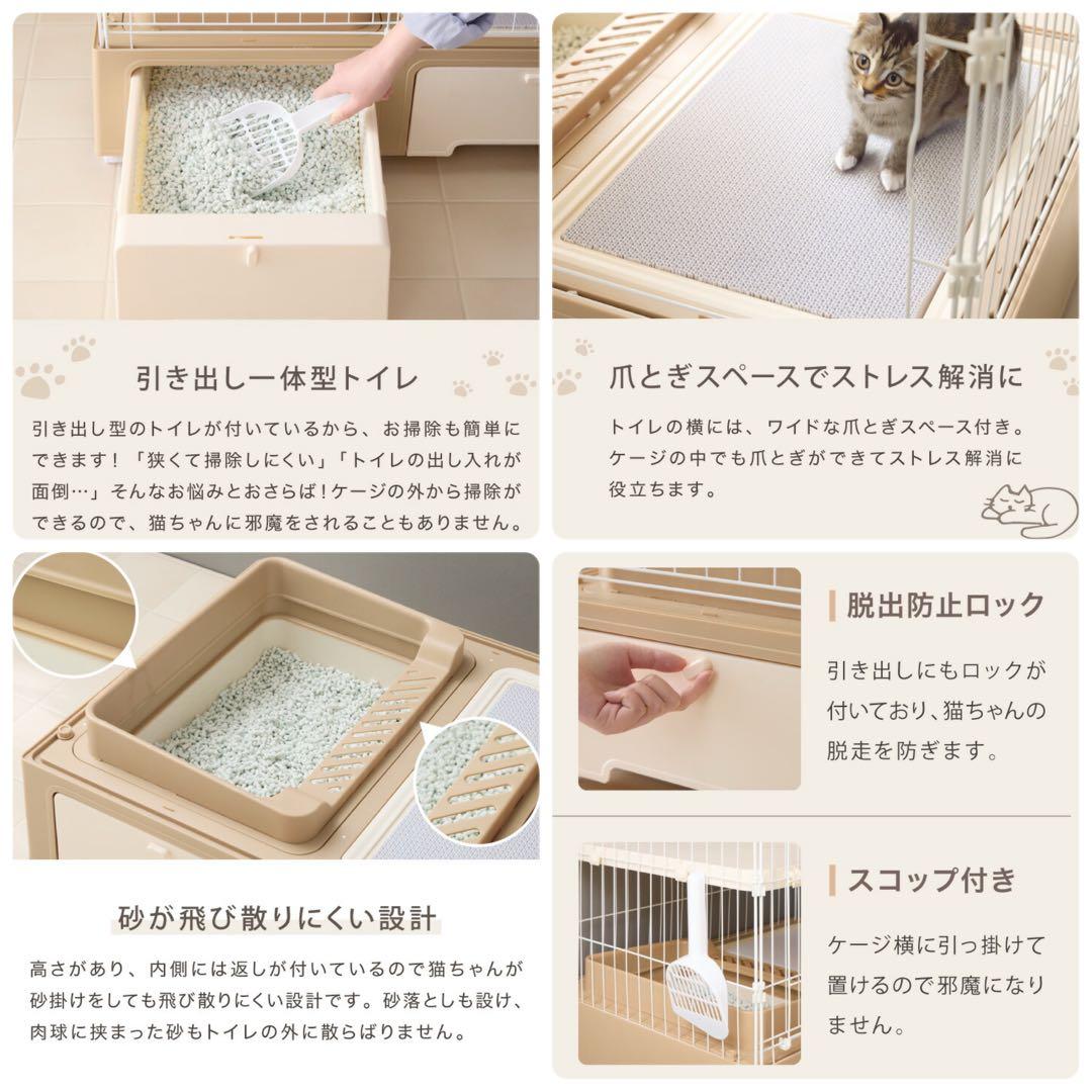 キャットケージ　キャットゲージ　ケージ　高さ142cm キャスター付き　ベージュ