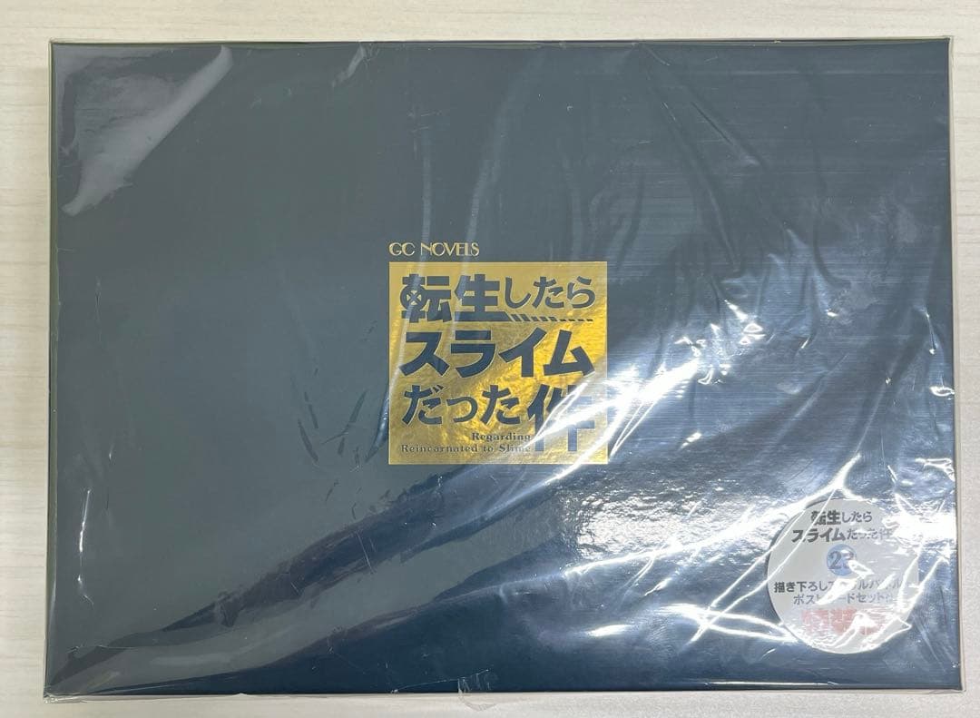 転生したらスライムだった件23 アクリルパネル ポストカードセット付特装版