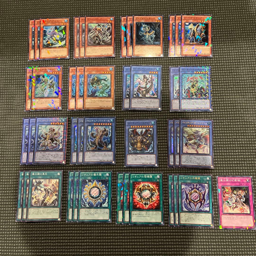 み*〜様 遊戯王　リチュア　デッキパーツ