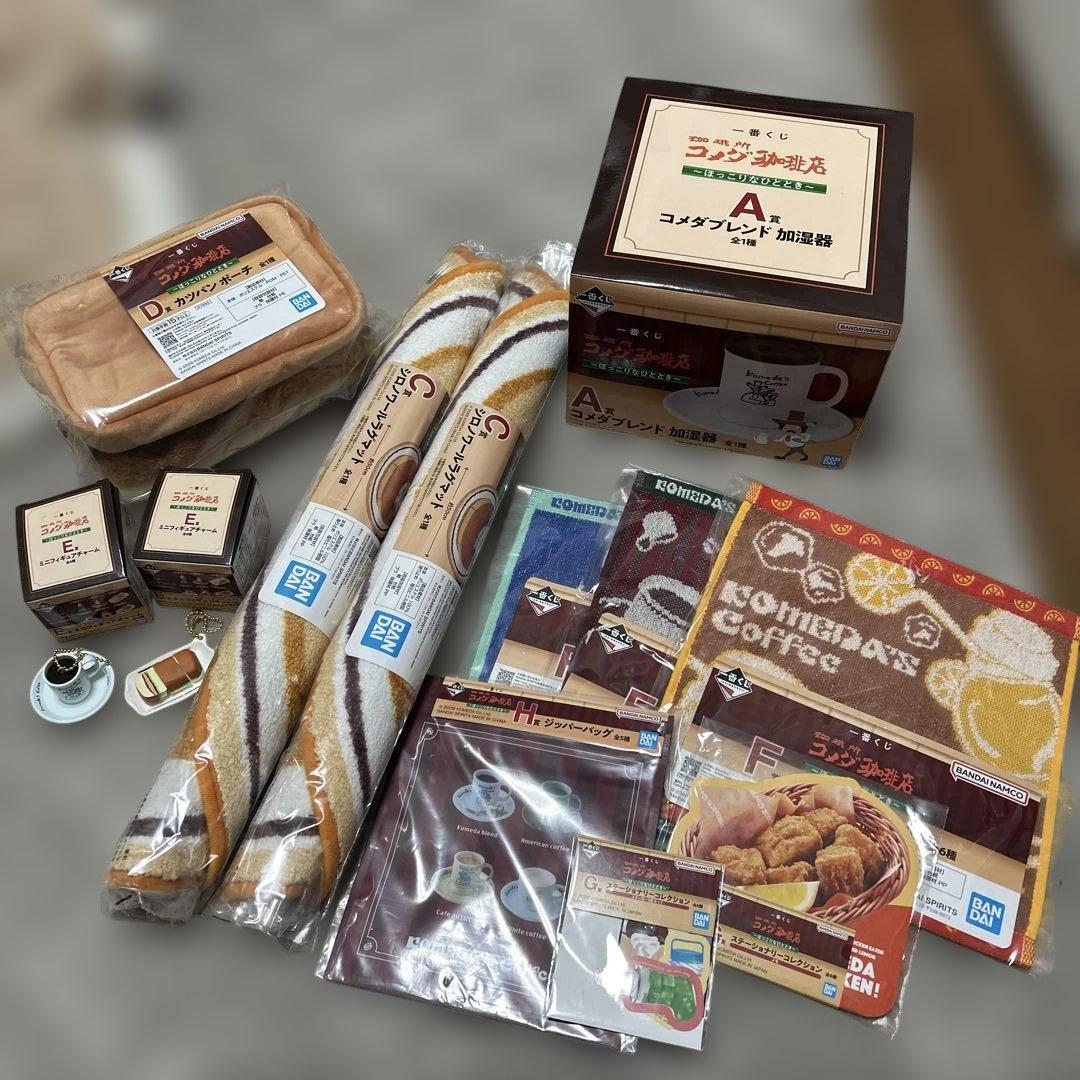 コメダ珈琲店 一番くじ まとめ売り