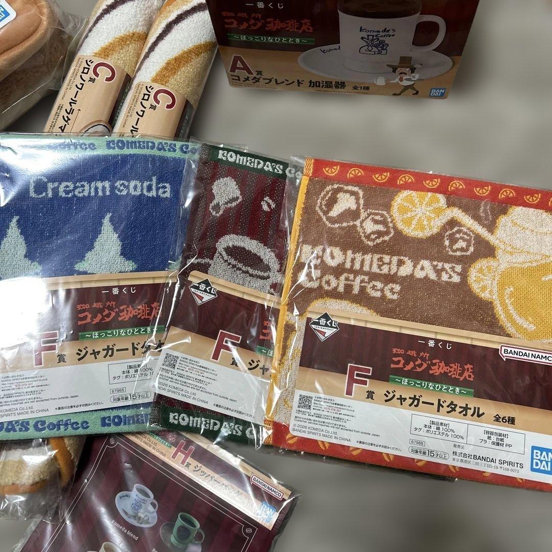 コメダ珈琲店 一番くじ まとめ売り