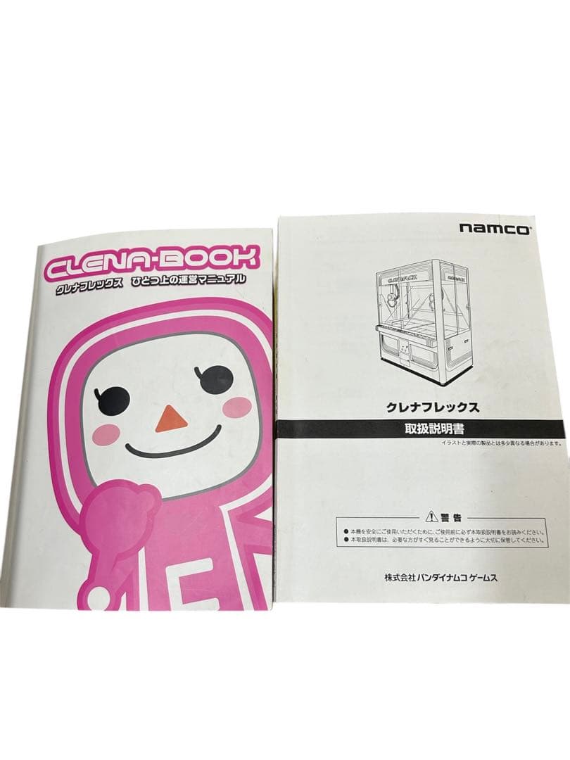 クレナフレックス　取扱説明書