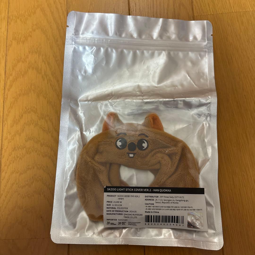 アイドル SKZOO LIGHT COVER VER.2 - HAN QUOKKA