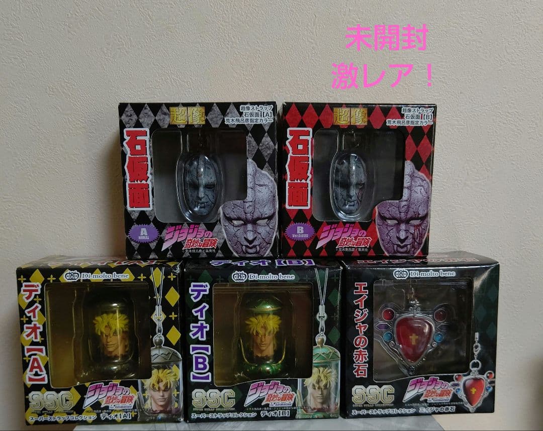 SSC ジョジョ ５種セット