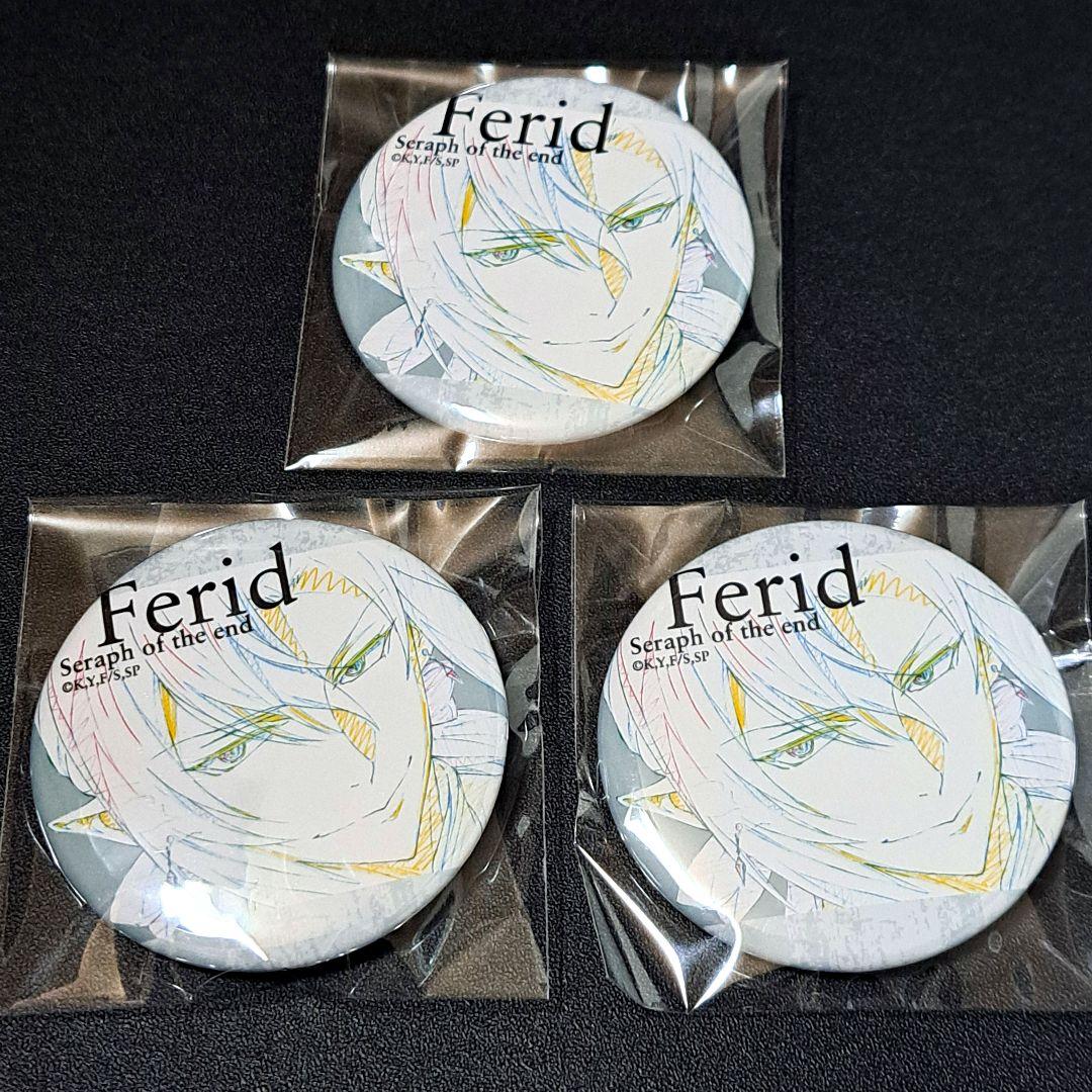 終わりのセラフ フェリド・バートリー WIT STUDIO 原画缶バッジ