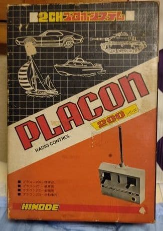 日乃出電工プラコン200シリーズ、プラコン201