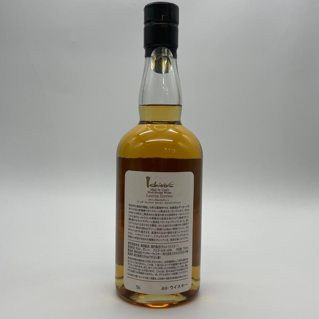 T82　イチローズモルト　リミテッドエディション　ウイスキー　700ml　48％