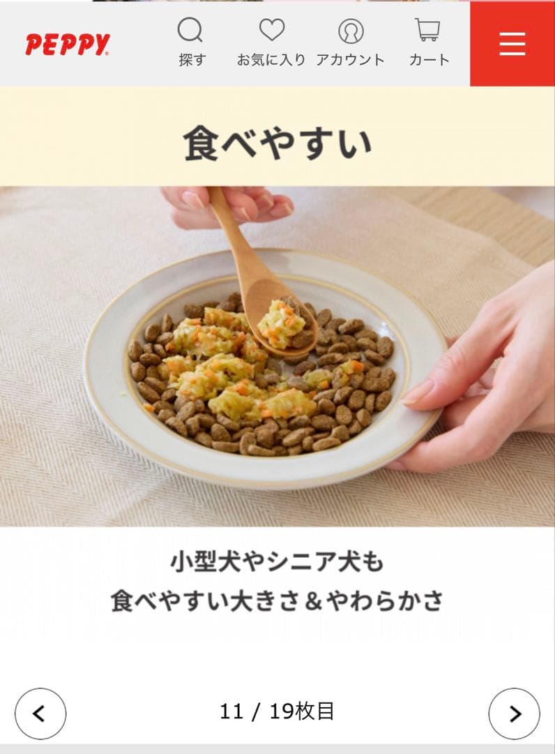 わんごはんのおとも　フリーズドライ　PEPPY 6個入り✖️8箱　➕5個おまけ付き