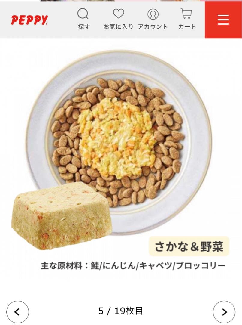 わんごはんのおとも　フリーズドライ　PEPPY 6個入り✖️8箱　➕5個おまけ付き