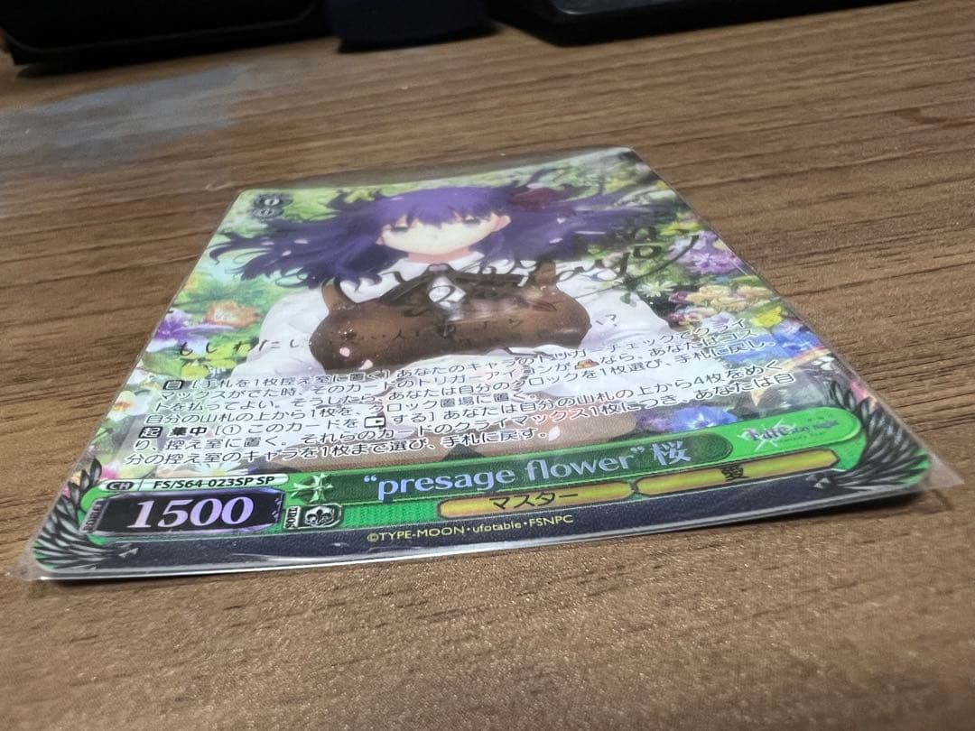 SP “presage flower”桜(サイン入り)