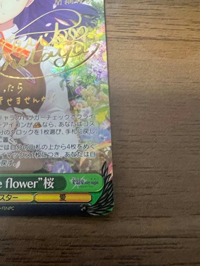 SP “presage flower”桜(サイン入り)